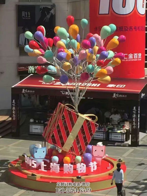 黄冈气球树雕塑承接,美陈雕塑,玻璃钢气球树雕塑制造 黄冈气球树雕塑承接,美陈雕塑,玻璃钢气球树雕塑制造